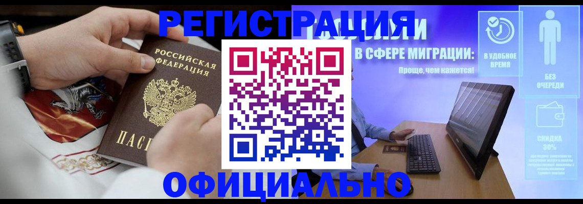 временная регистрация в Нягани