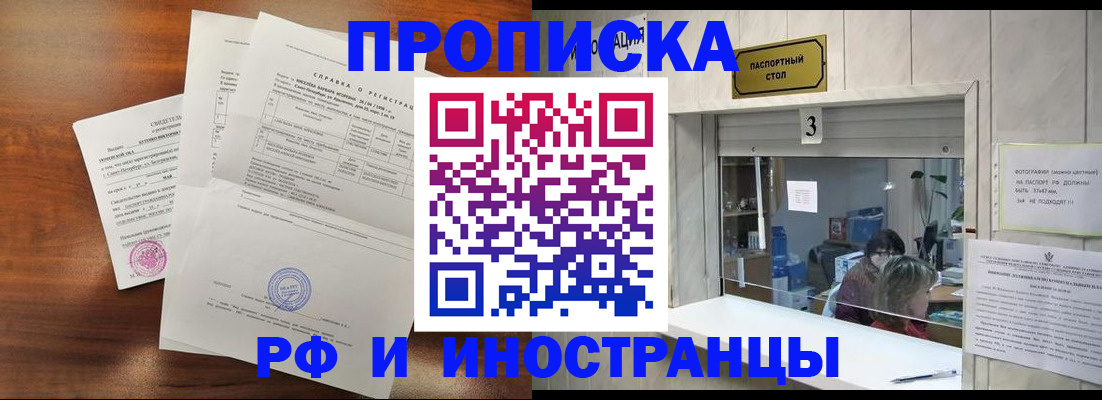 прописка для школы в Нягани