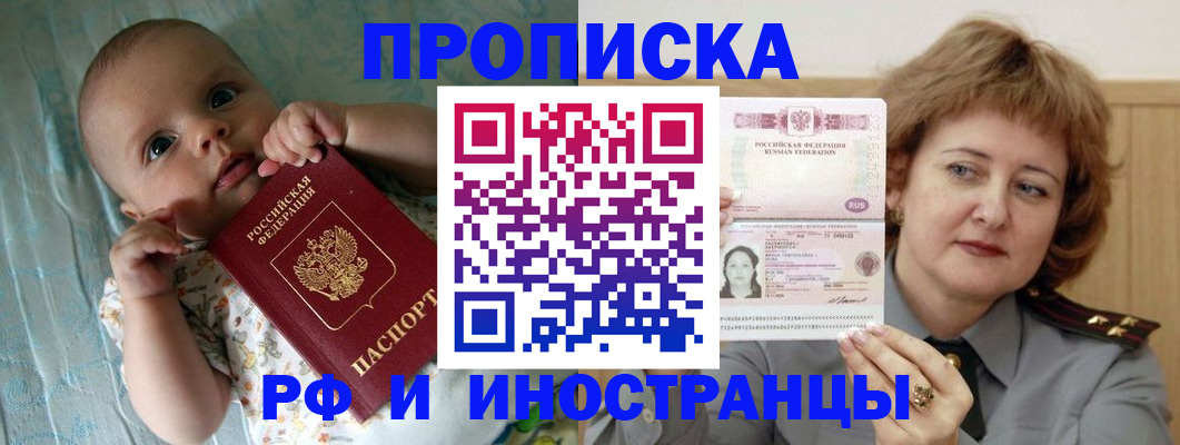 временная регистрация 2025 в Нягани