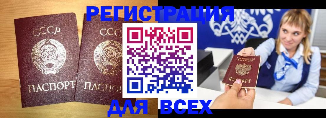 временная регистрация в квартире в Нягани