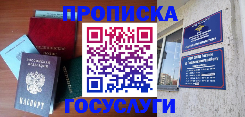 прописка для военкомата в Нягани