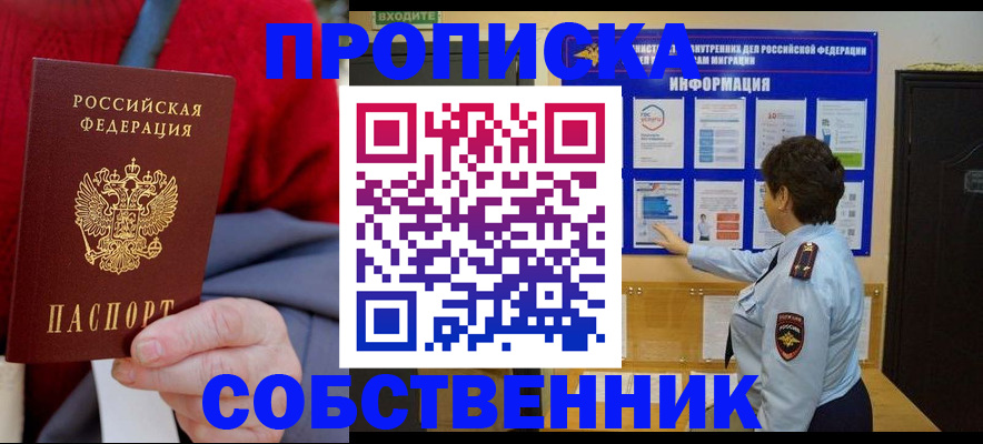 прописка для работы в Нягани