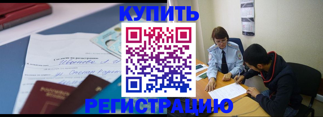 временная регистрация собственник в Нягани